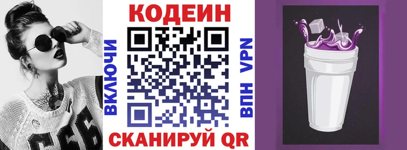 Кодеиновый сироп Lean Purple Drank  сайты даркнета клад  Вихоревка 