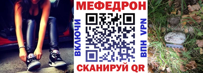 Меф мяу мяу Вихоревка