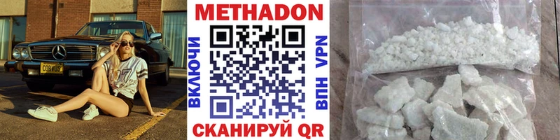как найти закладки  Вихоревка  mega ССЫЛКА  Метадон мёд 